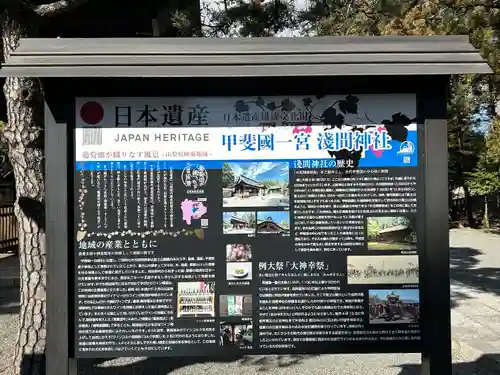 甲斐國一宮 浅間神社(山梨県)