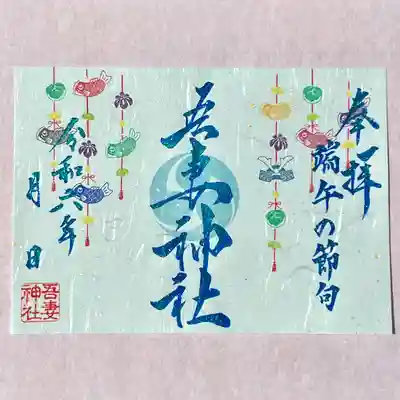 書き入れには少々お時間いただきますので、寒さ対策を万全にご来社ください⛩️