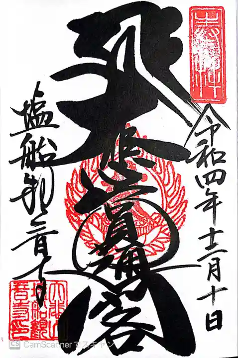 塩船観音寺(東京都)