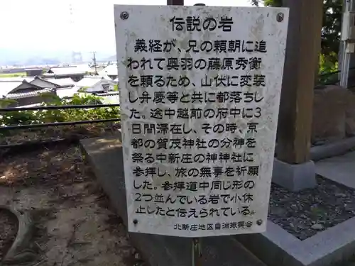 賀茂神社(福井県)