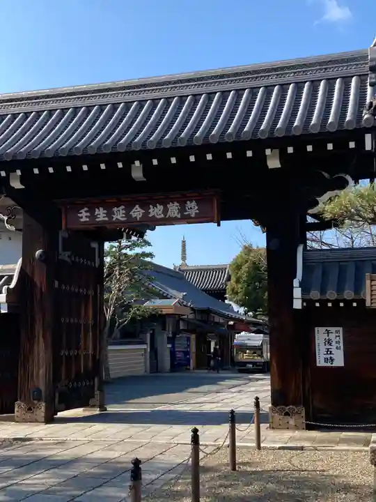 新德禅寺 (新徳寺)の山門・神門
