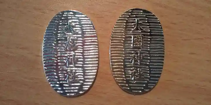 大杉神社のお守り