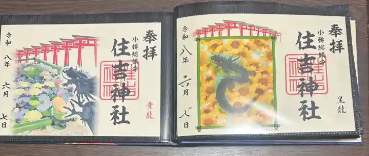 住吉神社(福岡県)