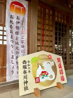 西堀氷川神社(埼玉県)