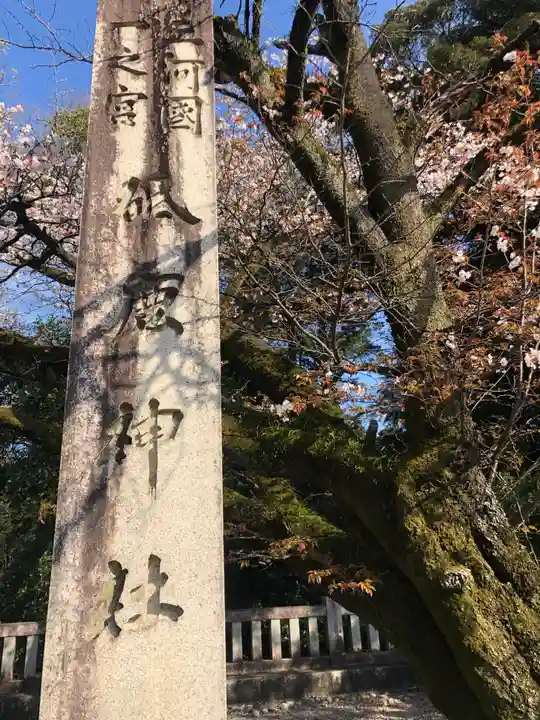 砥鹿神社(里宮)のその他建物