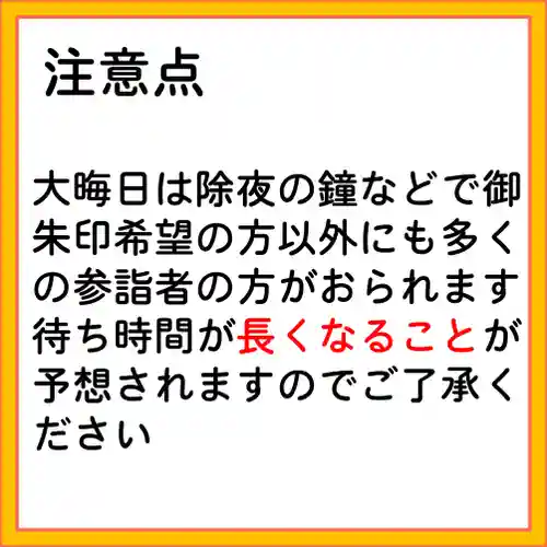 隨願寺(三重県)