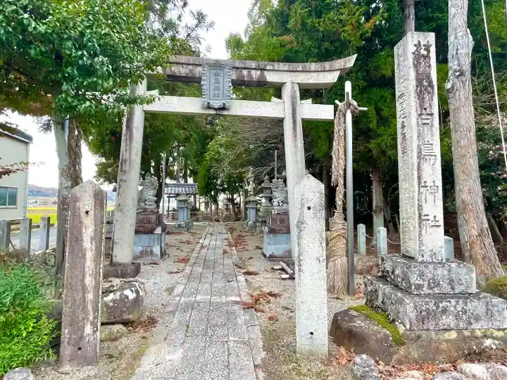 白鳥神社(滋賀県)