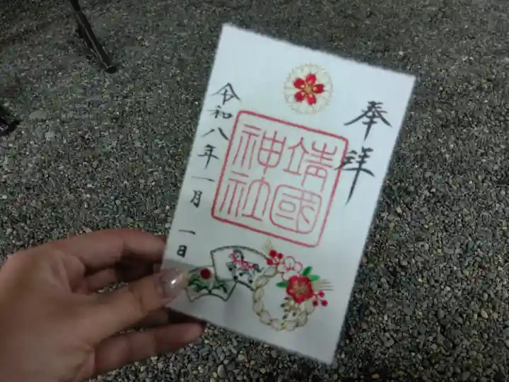 靖國神社(東京都)