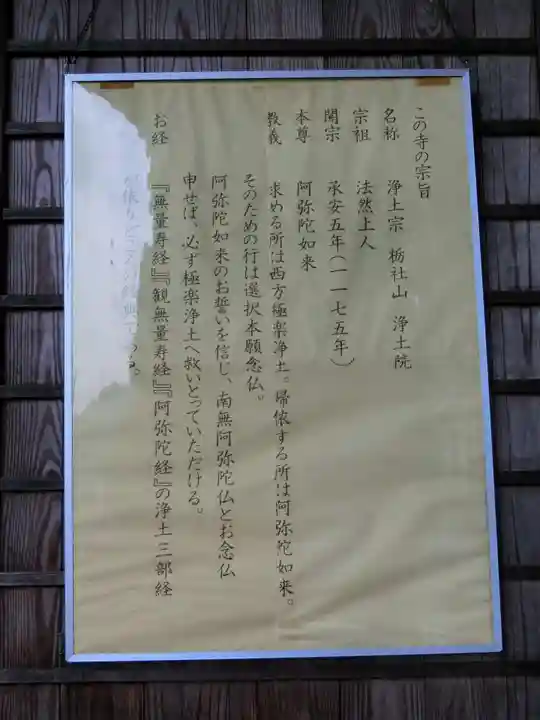 誕生寺奥之院 六角堂浄土院のその他建物