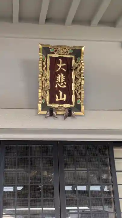 恩敬寺(大阪府)