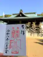 多井畑厄除八幡宮の御朱印