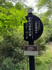 白龍神社(神奈川県)