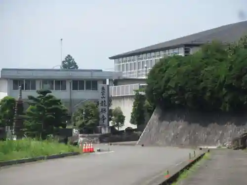 龍興寺(栃木県)