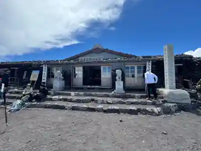 富士山頂上久須志神社(静岡県)