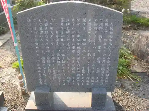 心鏡院の歴史