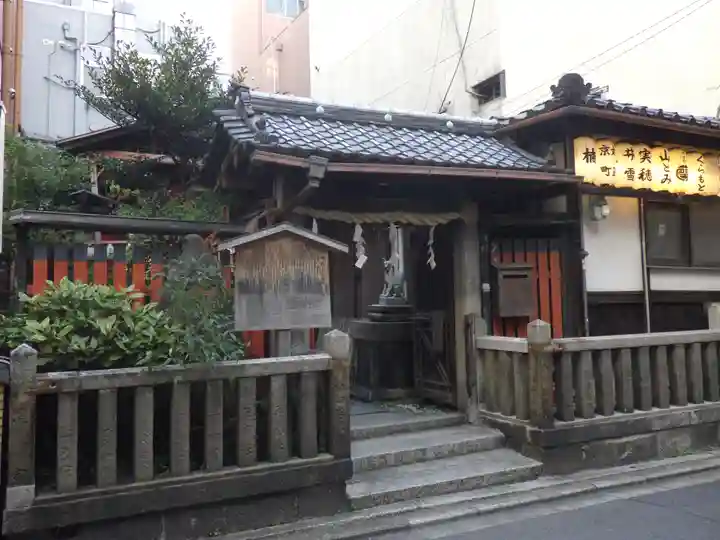 岬神社(土佐稲荷神社)の山門・神門