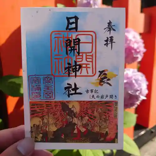 豊山八幡神社(福岡県)