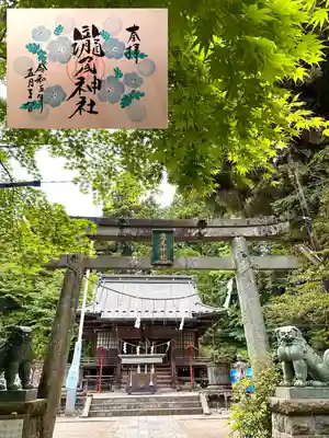 今市瀧尾神社(栃木県)