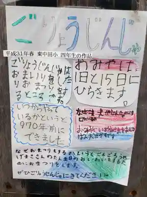 御霊神社のその他建物