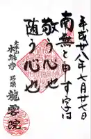 本能寺(京都府)