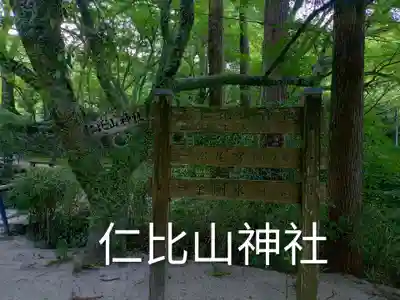 仁比山神社(佐賀県)