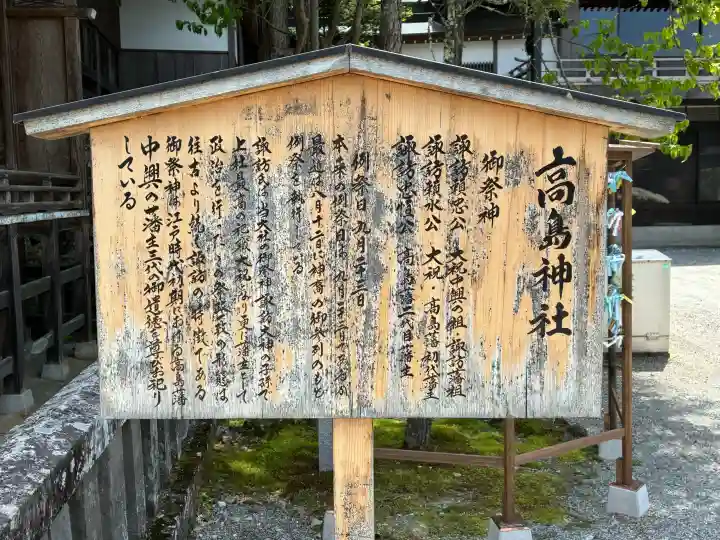 諏訪大社の{uncategorized: "未分類", other: "その他", undefined: "問題あり", building: "その他建物", grave: "お墓", sacred_gate: "鳥居", guardian: "狛犬", statue: "像", buddha: "仏像", history: "歴史", nature: "自然", garden: "庭園", animal: "動物", pagoda: "塔", temizu: "手水舎", mountain_gate: "山門・神門", sanctuary: "本殿・本堂", subordinate: "末社・摂社", art: "芸術", scenery: "景色", jizo: "地蔵", ema: "絵馬", goshuin: "御朱印", omikuji: "おみくじ", items: "授与品その他", amulet: "お守り", goshuincho: "御朱印帳", eats: "食事", festival: "お祭り", votive_dance: "神楽", shichigosan: "七五三参", wedding: "結婚式", experience: "体験その他", initially: "初詣", around: "周辺", anti_infection: "感染症対策"}