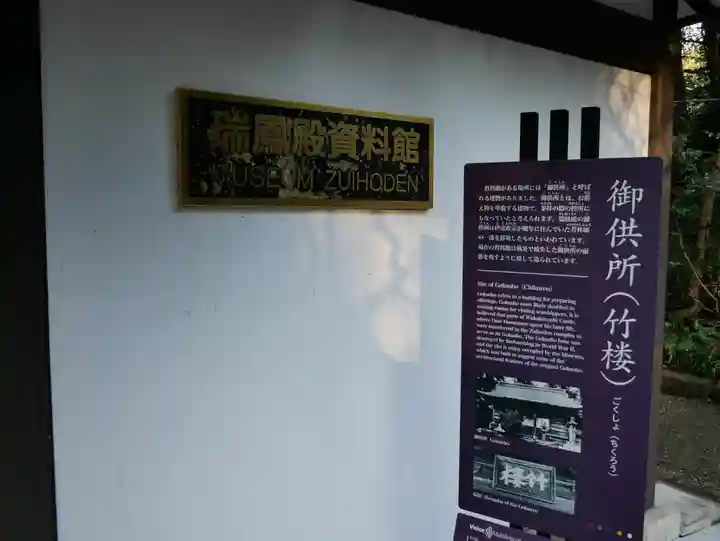 瑞鳳殿のその他建物