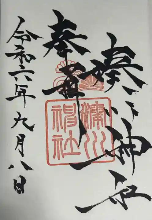 湊川神社(兵庫県)