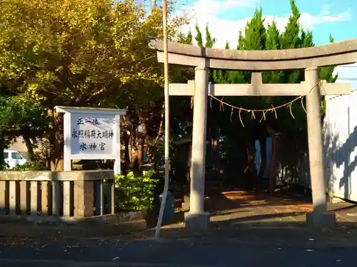 永照稲荷大明神の鳥居