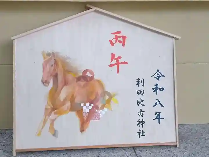 刺田比古神社(和歌山県)