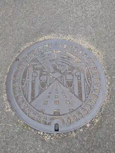 城山稲荷神社の周辺