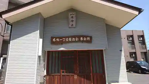 八坂神社(千葉県)