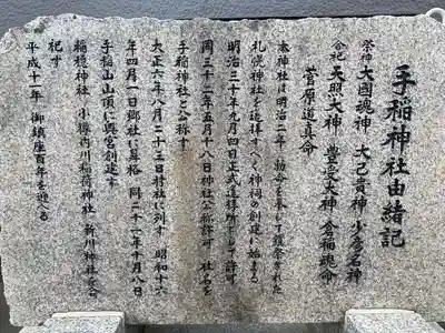 手稲神社(北海道)