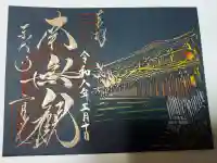 東大寺 二月堂の{uncategorized: "未分類", other: "その他", undefined: "問題あり", building: "その他建物", grave: "お墓", sacred_gate: "鳥居", guardian: "狛犬", statue: "像", buddha: "仏像", history: "歴史", nature: "自然", garden: "庭園", animal: "動物", pagoda: "塔", temizu: "手水舎", mountain_gate: "山門・神門", sanctuary: "本殿・本堂", subordinate: "末社・摂社", art: "芸術", scenery: "景色", jizo: "地蔵", ema: "絵馬", goshuin: "御朱印", omikuji: "おみくじ", items: "授与品その他", amulet: "お守り", goshuincho: "御朱印帳", eats: "食事", festival: "お祭り", votive_dance: "神楽", shichigosan: "七五三参", wedding: "結婚式", experience: "体験その他", initially: "初詣", around: "周辺", anti_infection: "感染症対策"}