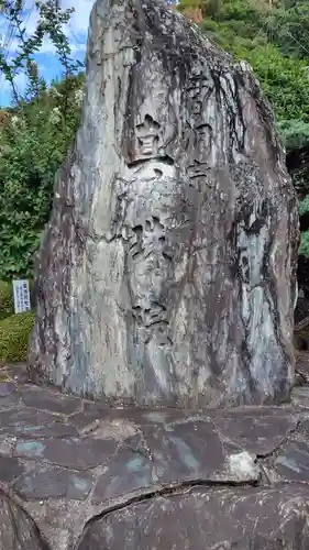 眞珠院(静岡県)