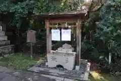 綺原坐健伊那太比賣神社(京都府)