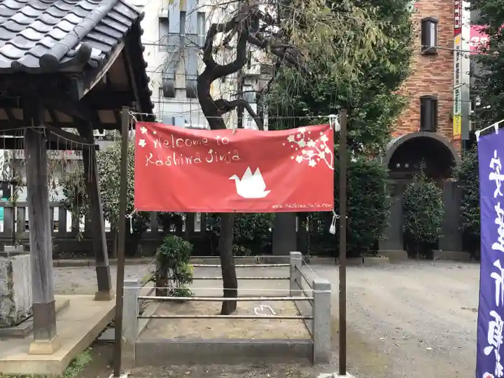 柏神社のその他建物