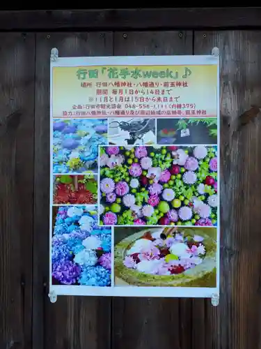 前玉神社のその他建物
