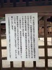 作楽神社(岡山県)