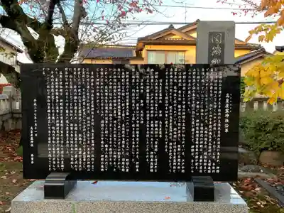 高皇産霊神社(石川県)