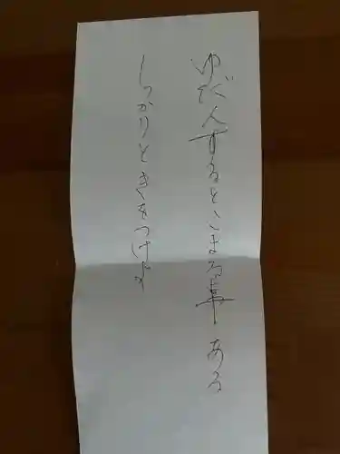 天津神社(京都府)