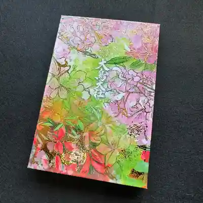 和泉國一之宮　大鳥大社(大阪府)