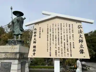 西新井大師総持寺(東京都)