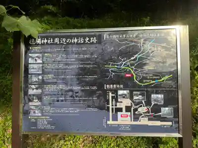 槵觸神社(宮崎県)