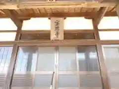 宝珠寺(愛知県)