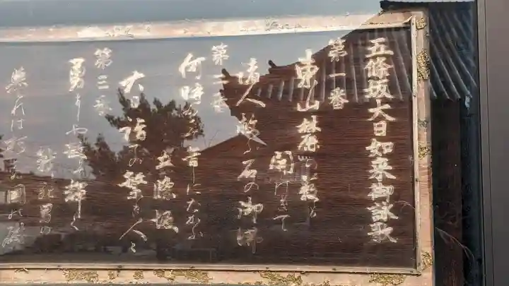 歓喜光寺(京都府)