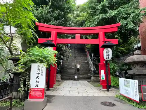 愛宕神社の鳥居