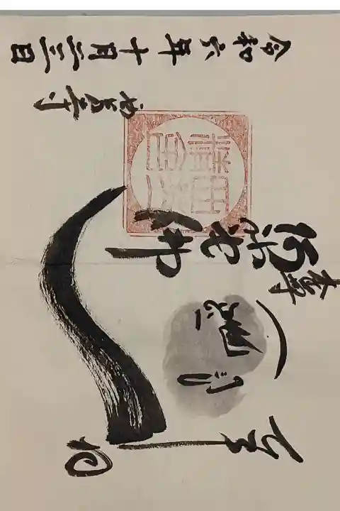 スティーブジョブズもお忍びで通っていたという苔寺に参拝してきました