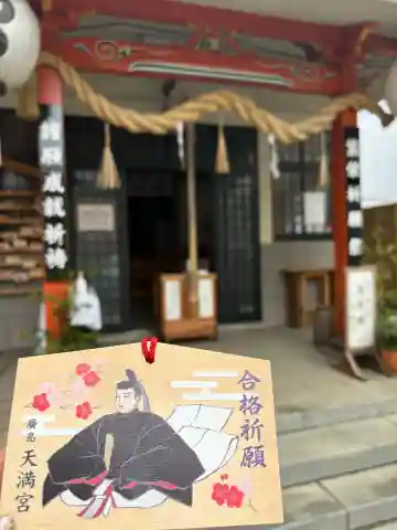 天満宮の{uncategorized: "未分類", other: "その他", undefined: "問題あり", building: "その他建物", grave: "お墓", sacred_gate: "鳥居", guardian: "狛犬", statue: "像", buddha: "仏像", history: "歴史", nature: "自然", garden: "庭園", animal: "動物", pagoda: "塔", temizu: "手水舎", mountain_gate: "山門・神門", sanctuary: "本殿・本堂", subordinate: "末社・摂社", art: "芸術", scenery: "景色", jizo: "地蔵", ema: "絵馬", goshuin: "御朱印", omikuji: "おみくじ", items: "授与品その他", amulet: "お守り", goshuincho: "御朱印帳", eats: "食事", festival: "お祭り", votive_dance: "神楽", shichigosan: "七五三参", wedding: "結婚式", experience: "体験その他", initially: "初詣", around: "周辺", anti_infection: "感染症対策"}