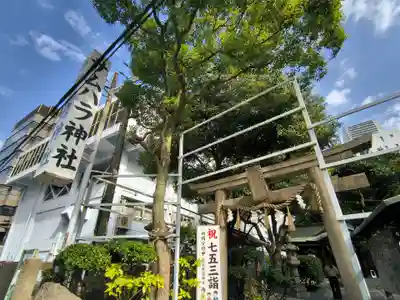 サムハラ神社(大阪府)